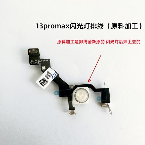 苹果手机怎么开led闪光灯