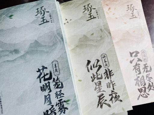 《琢玉》全集免费观看1-40集
