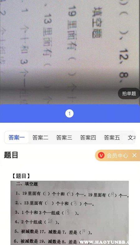 免费百度拍题在线使用