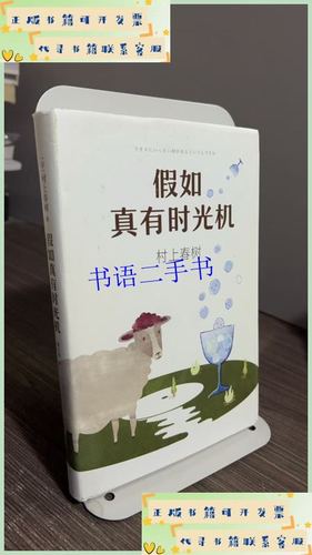 假如真有时光机图标