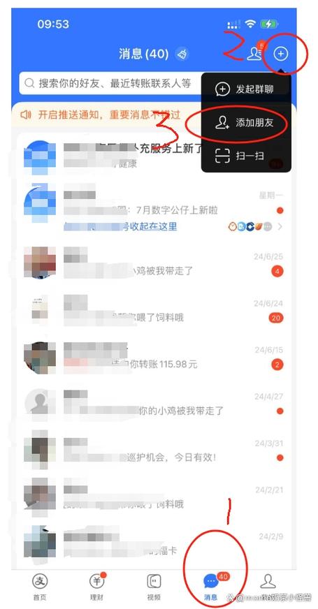 支付宝添加好友频繁