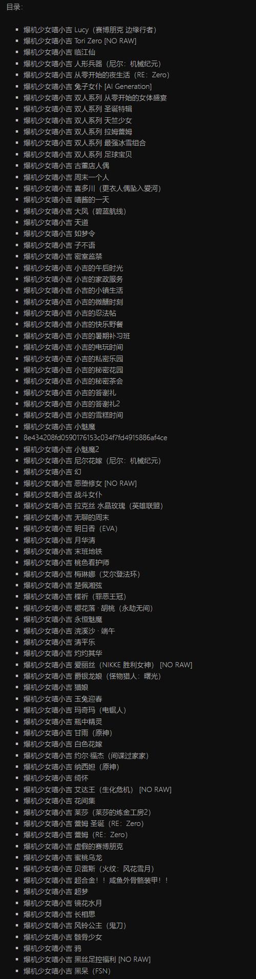 爆机少女喵小吉圣诞特辑全集