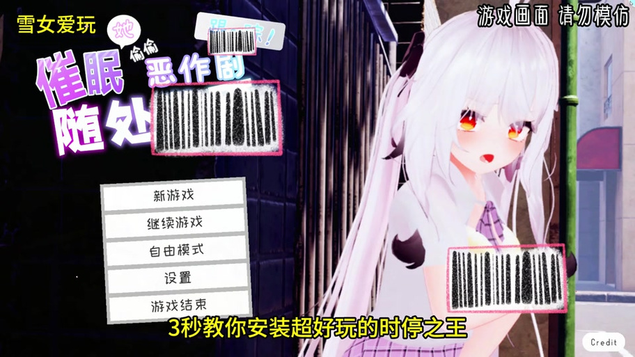 《时停之王》游戏