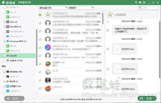 两年之前的聊天记录怎么找回来