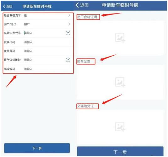 网页版交管12123