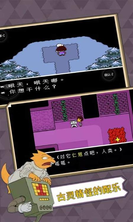 传说之下自带虚拟键盘中文版下载