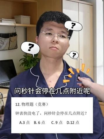 表没有电秒针停在哪里