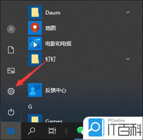 台电平板升级教程