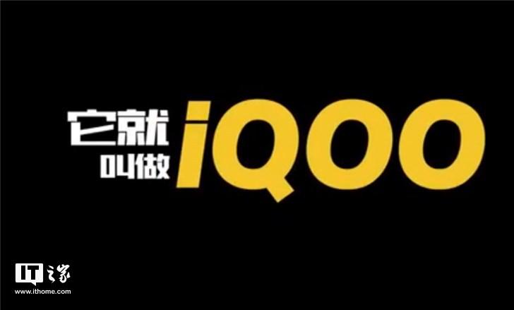 iqoo读音怎么念