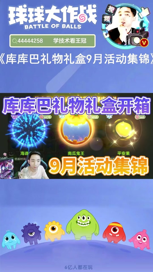 球球大作战远古宝箱怎么获得