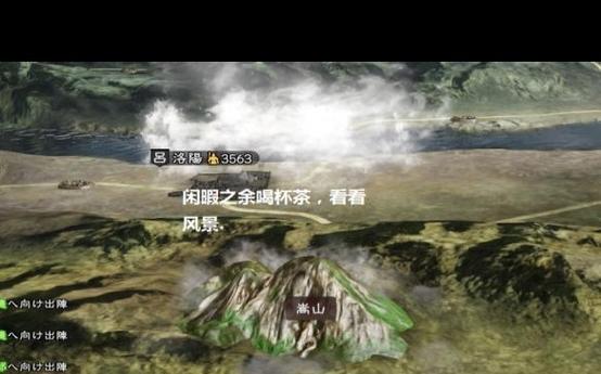 三国志13下野了还可以回去吗游戏截图