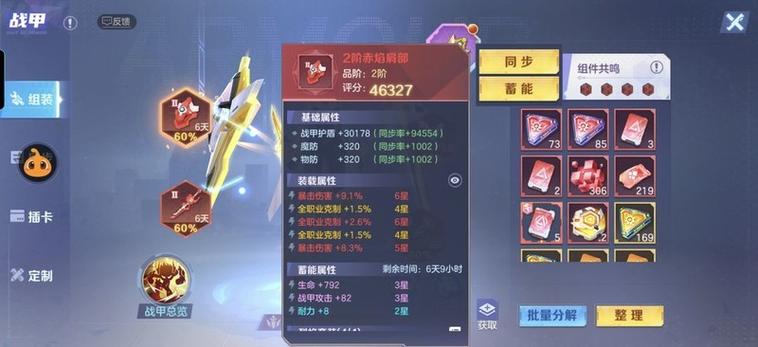 云上城之歌属性点