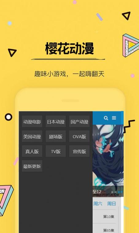 樱花风车动漫官方网站