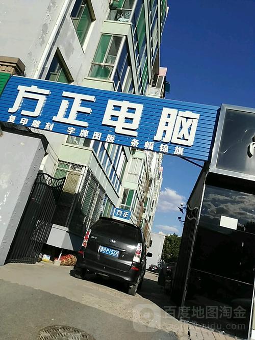方正电脑客服电话24小时