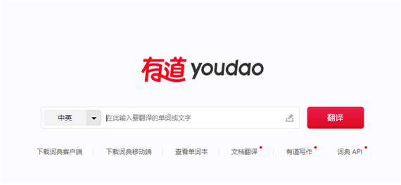 有道在线词典