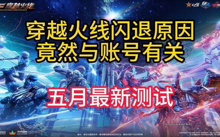 打穿越为什么会闪退截图