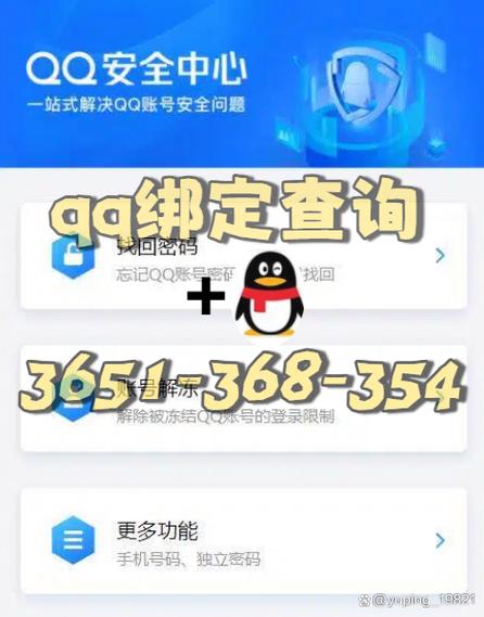 QQ免费查手机号的软件
