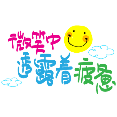 中字表情图片