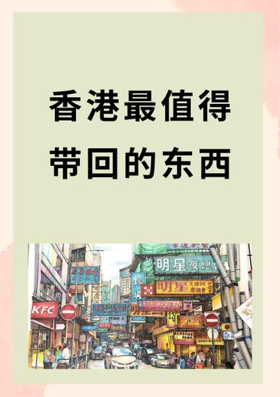 香港禁止带回的十大好书