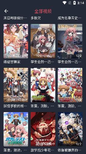 能免费动漫的软件