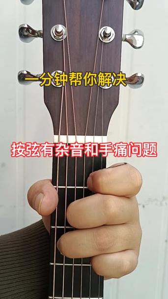 吉他用指尖还是指肚按弦