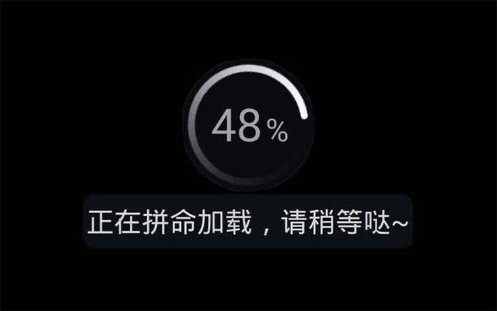 网络太慢