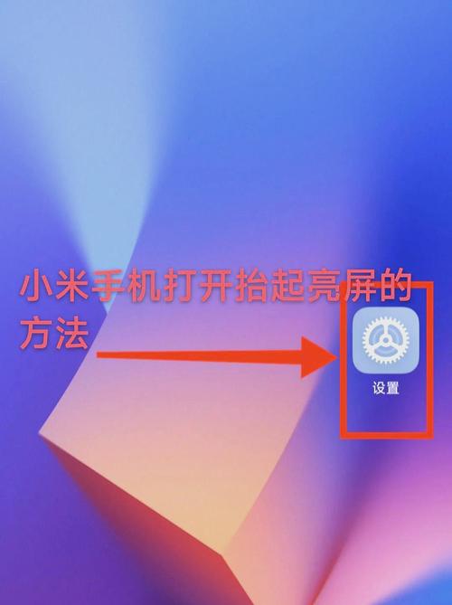 小米手机删除负一屏的步骤