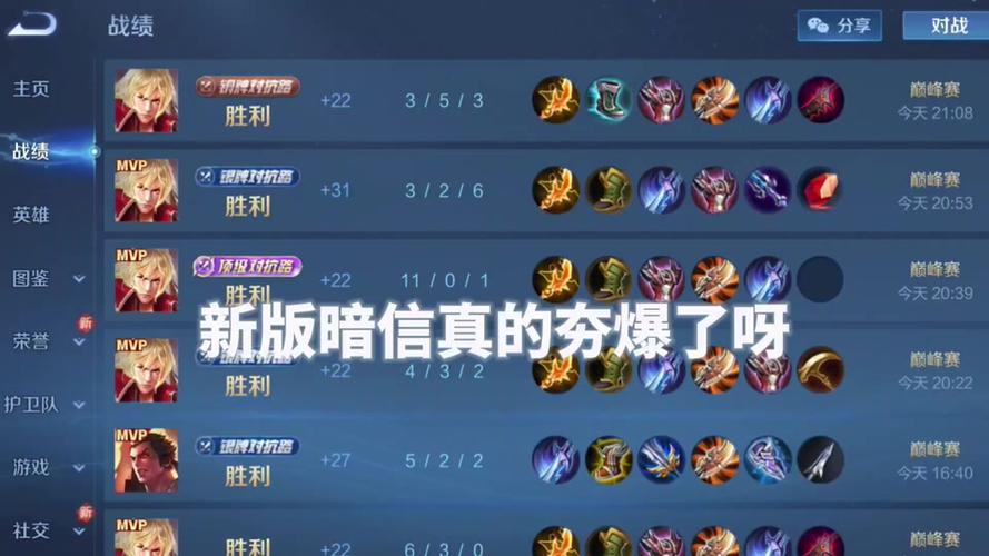 黑暗李信出装打法教学