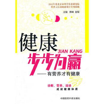 步步多健康运动