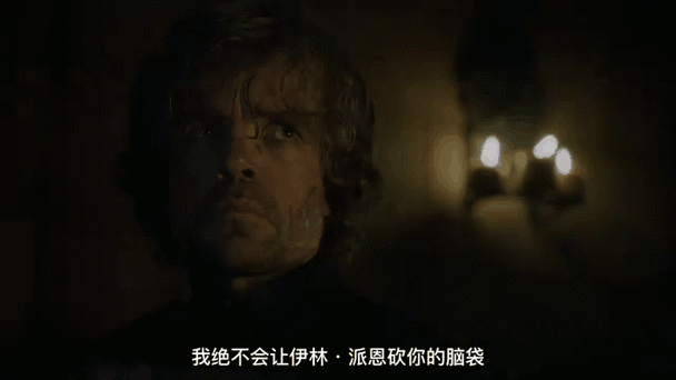 权力的游戏评价
