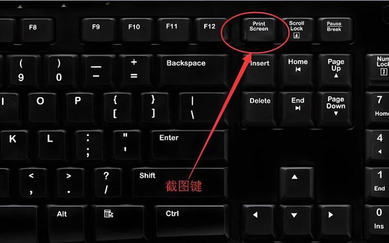 电脑快捷方式截屏