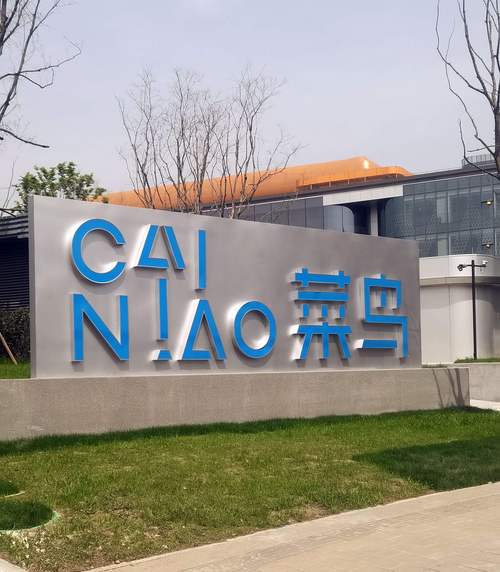 菜鸟乐园