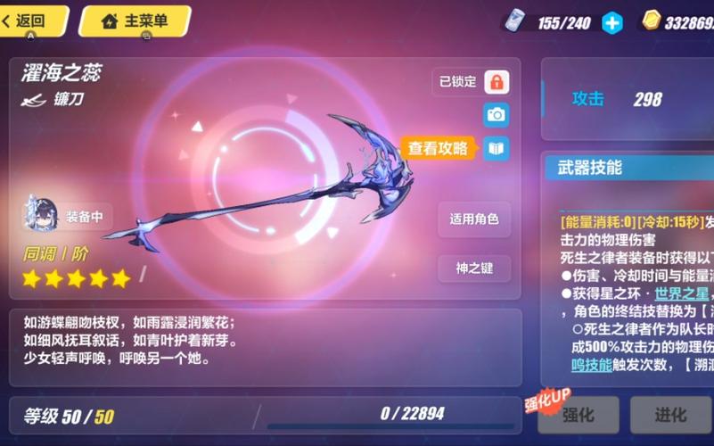 崩坏3全武器图鉴
