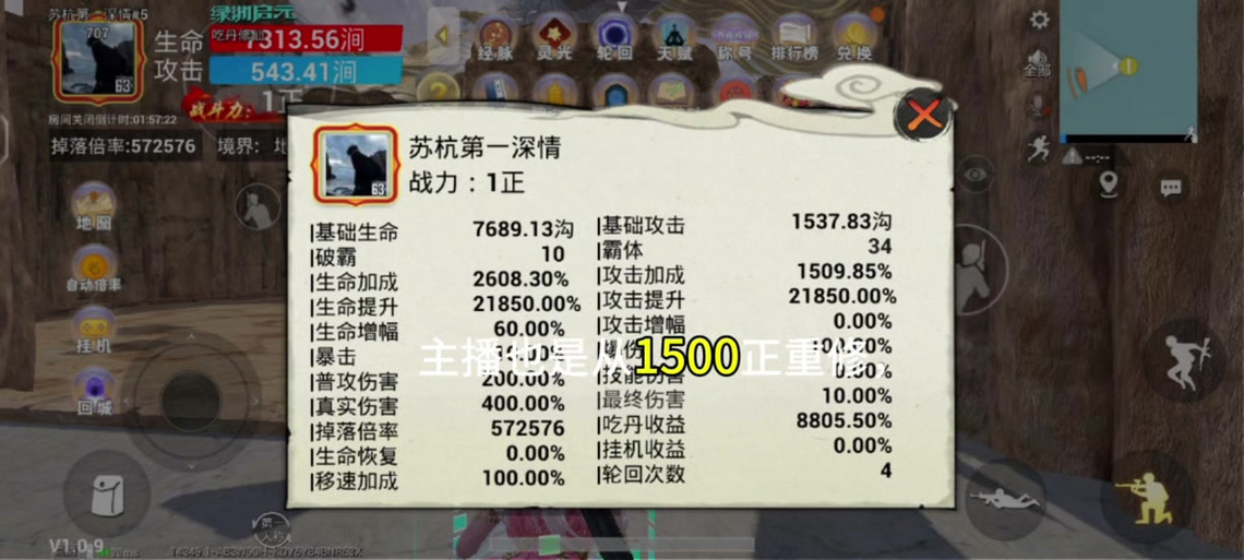 免费挂机脚本吃丹修仙缩略图