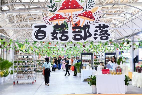 收蘑菇的交易市场