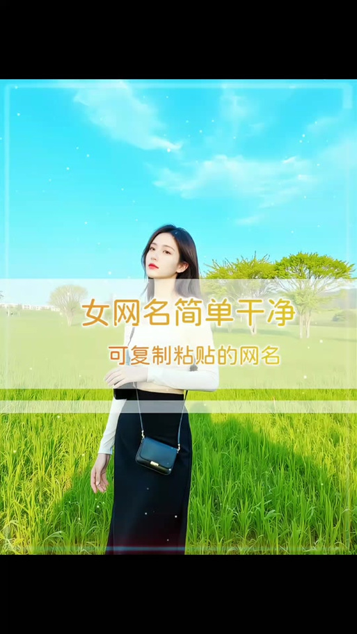 悦己网名什么意思