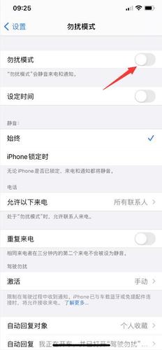 苹果手机可以设置自动关机吗