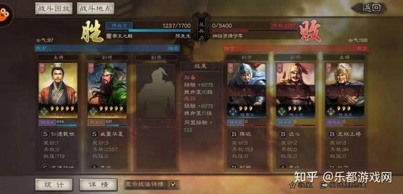 三国志战略版刘备开荒攻略截图
