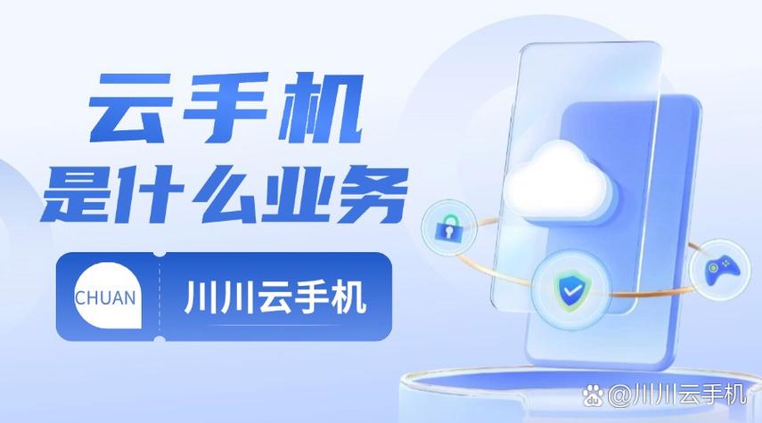 川川云是什么软件