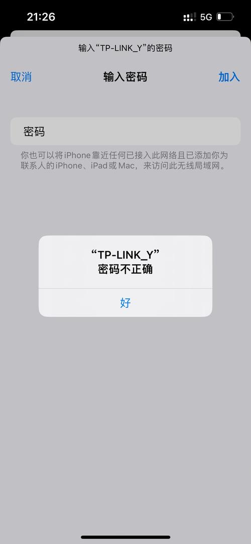 无线网密码对了为什么说密码错误