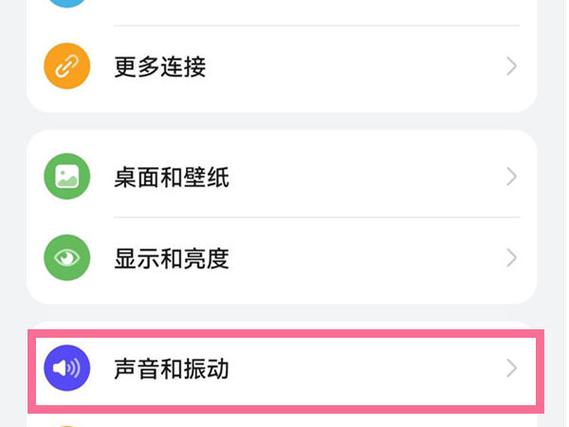 荣耀20pro熄屏设置在哪里缩略图