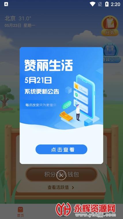 赞丽生活最新版本下载缩略图