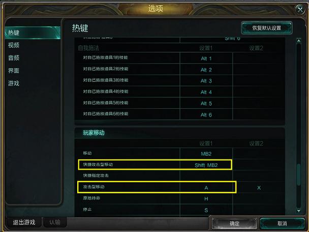 英雄联盟右键a不了人