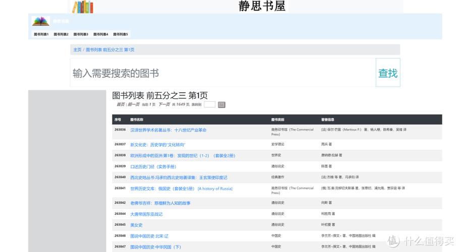 全网免费搜书书源游戏截图
