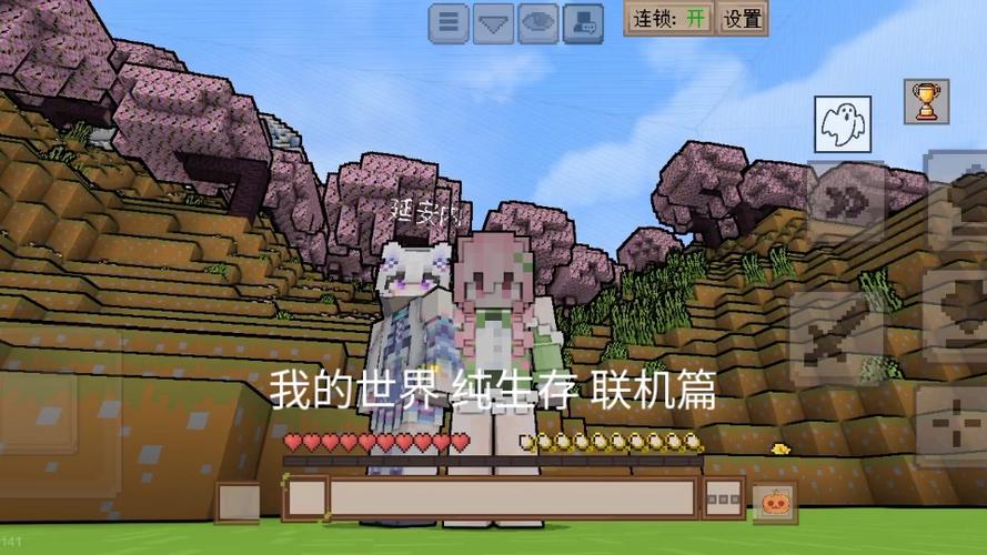 世界网易版怎么联机