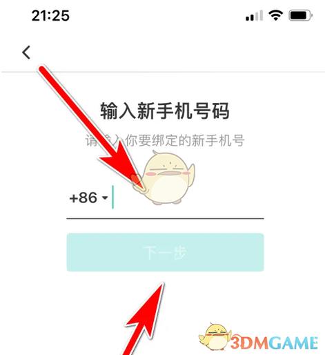 换绑手机号后如何登录