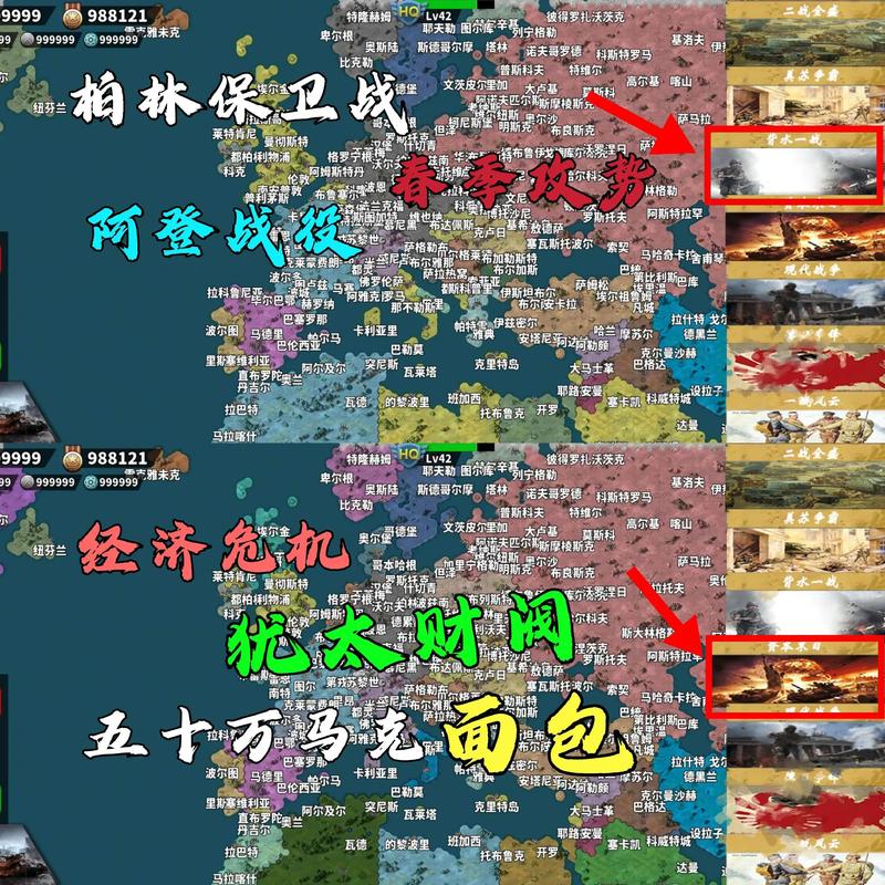 世界征服者4地图全解锁图标