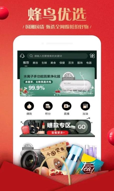 蜂鸟部落app下载图标