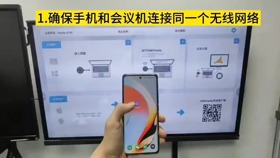手机投屏到电脑鼠标怎么用
