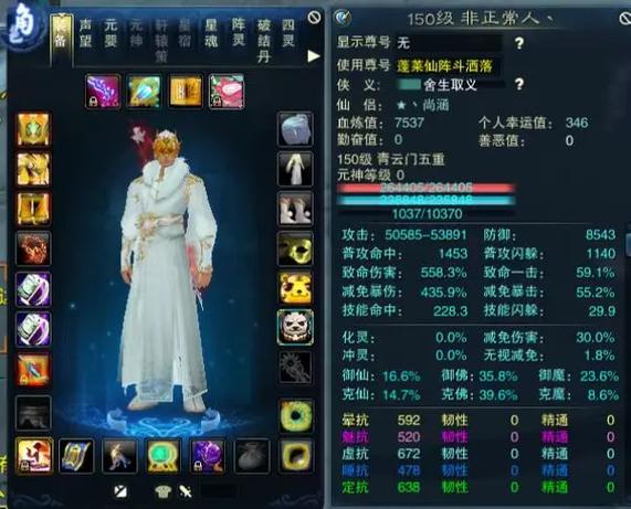 诛仙3卡级150满级了做什么